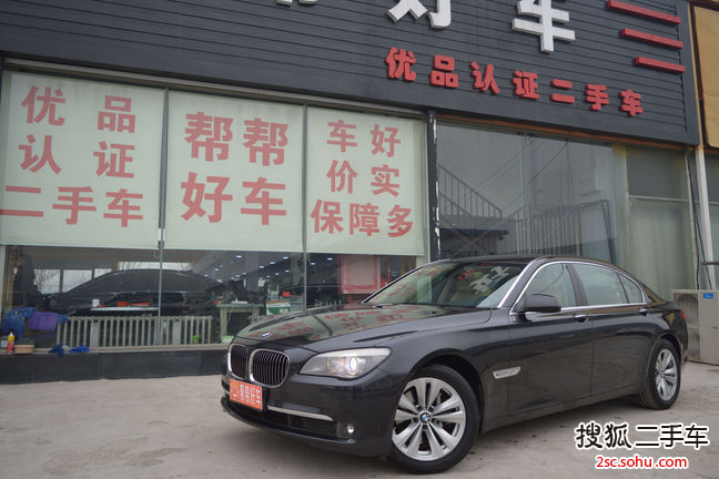 宝马7系2009款730Li 豪华型