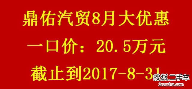 大众途观2015款2.0TSI 自动四驱豪华版