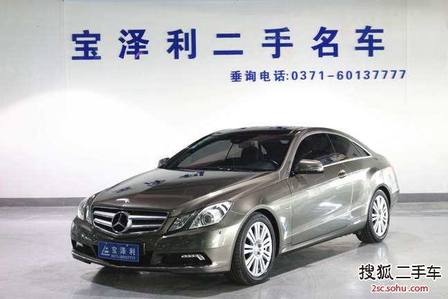 奔驰E级双门2010款E260 coupe