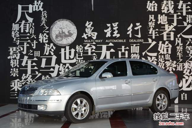 斯柯达明锐2009款1.8TSI 自动逸仕版