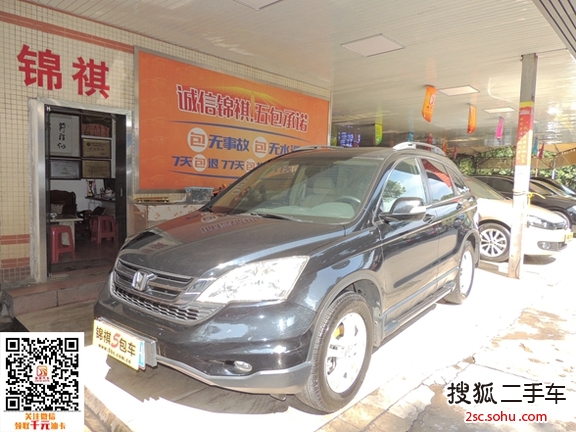 本田CR-V2010款2.4L 自动四驱尊贵导航版 