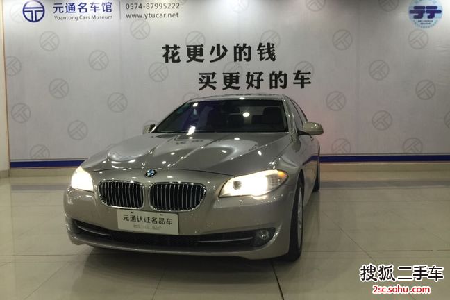 宝马5系2012款530Li 豪华型