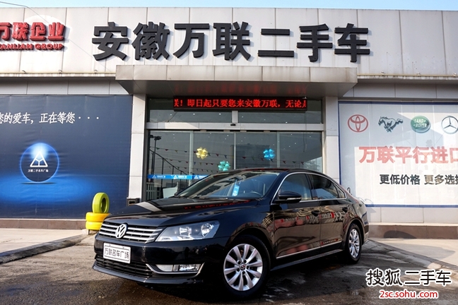 大众帕萨特2013款1.8TSI DSG尊荣版