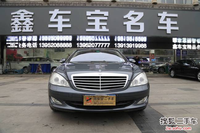 奔驰S级2008款S 350L 动感型