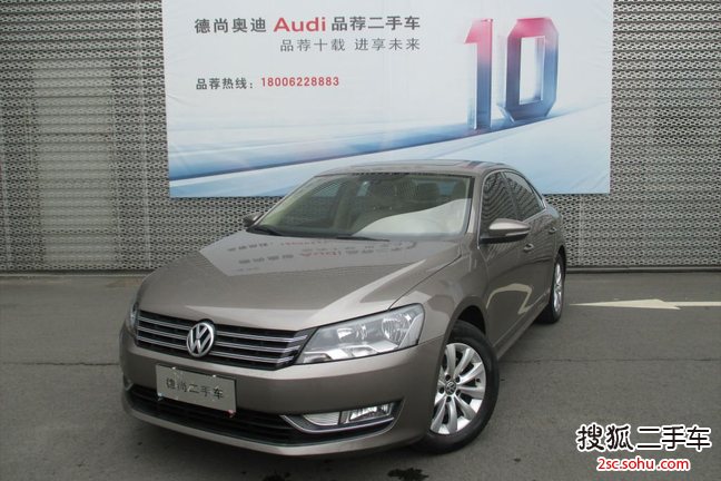 大众帕萨特2011款1.8TSI DSG尊荣版