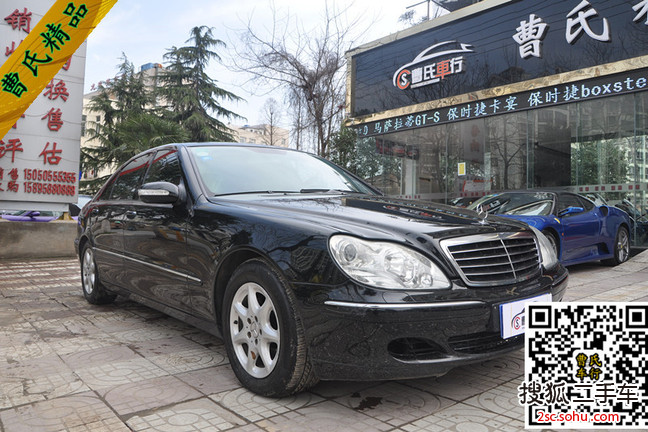 奔驰S级2006款S350