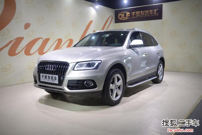 奥迪Q52013款2.0TFSI 舒适型