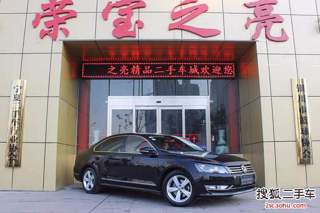 大众帕萨特2013款2.0TSI DSG御尊版