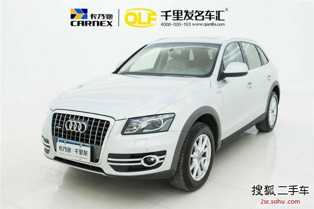 奥迪Q52010款2.0TFSI 舒适型