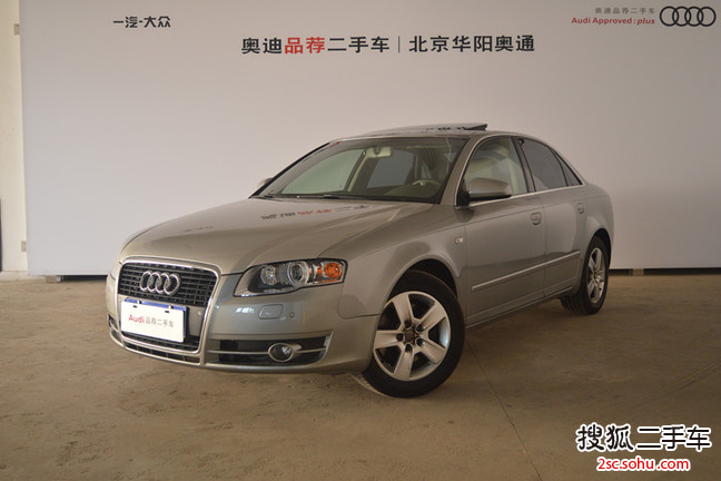 奥迪A42008款1.8T 豪华型