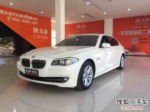 宝马5系2012款520Li 典雅型