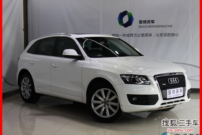 奥迪Q52010款2.0TFSI 豪华型