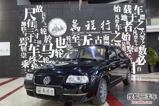 大众桑塔纳志俊2008款1.8L 手动 休闲型