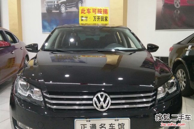 大众帕萨特2014款2.0TSI DSG御尊导航版