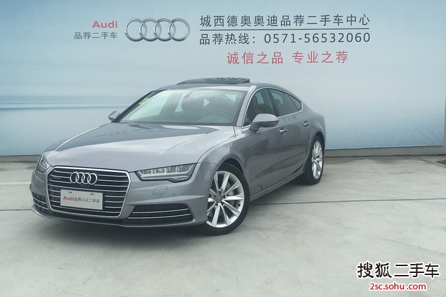 奥迪A72016款50 TFSI quattro 舒适型