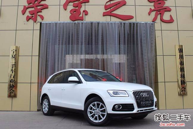 奥迪Q52015款40 TFSI 进取型