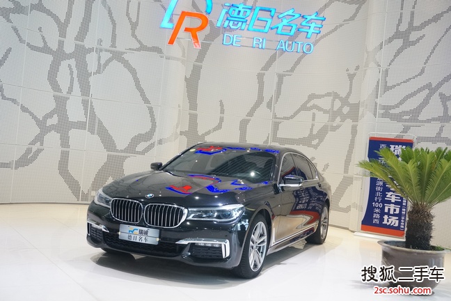 宝马7系2017款740Li xDrive 豪华型