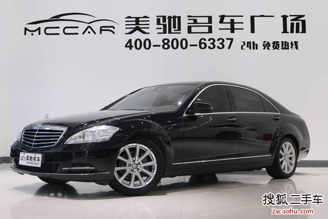 奔驰S级2012款S300L 豪华型 Grand Edition