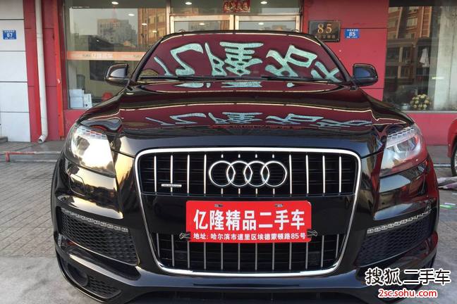 奥迪Q72012款3.0TFSI 专享型