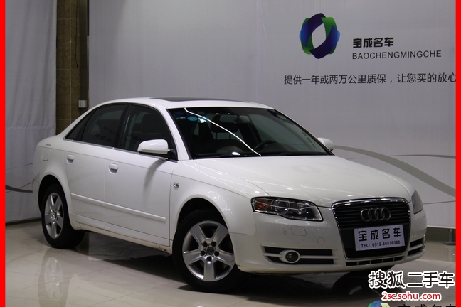 奥迪A42008款1.8T 豪华型