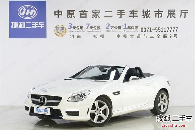 奔驰SLK级2011款SLK 200 时尚型