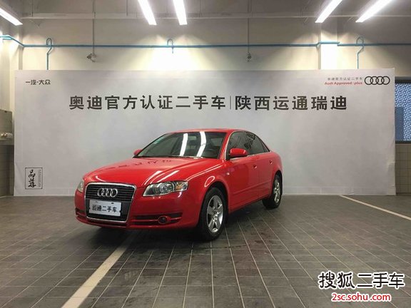 奥迪A42007款新A4 1.8T 手自一体基本型