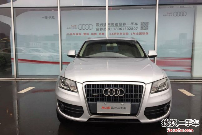 奥迪Q52010款2.0TFSI 技术型