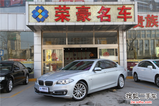 宝马5系2014款525Li 豪华设计套装