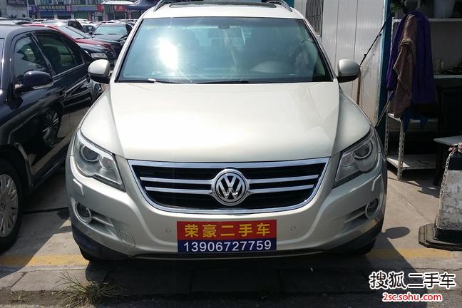 大众Tiguan2009款2.0TSI 豪华版