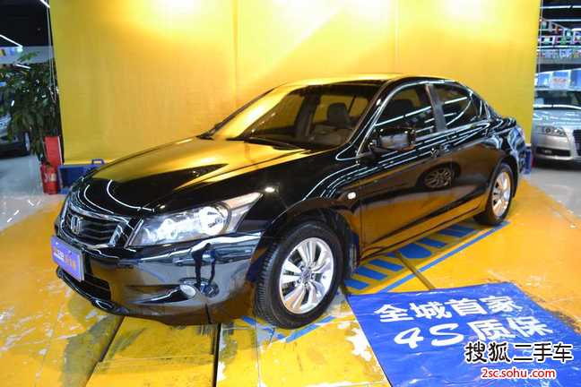 本田雅阁2010款2.0L EX 