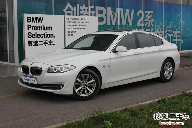 宝马5系2012款520Li 典雅型