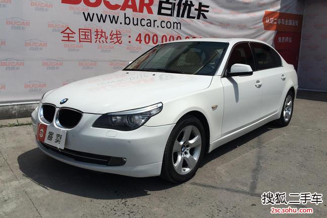 宝马5系2009款520Li 领先型