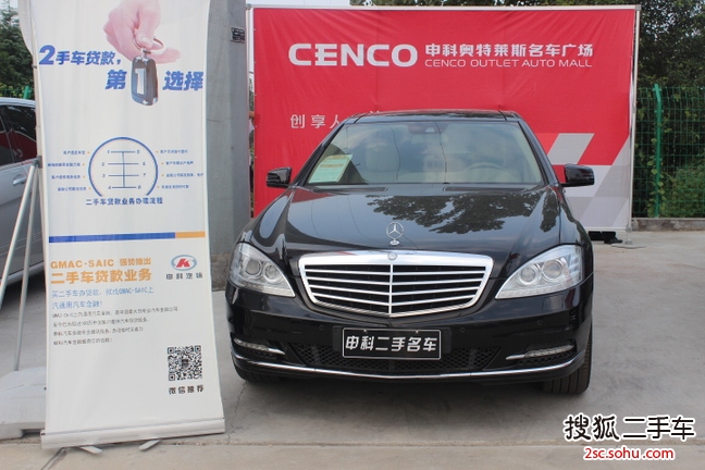 奔驰S级2012款S300L 商务型 Grand Edition