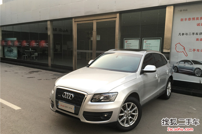 奥迪Q52012款2.0TFSI 舒适型