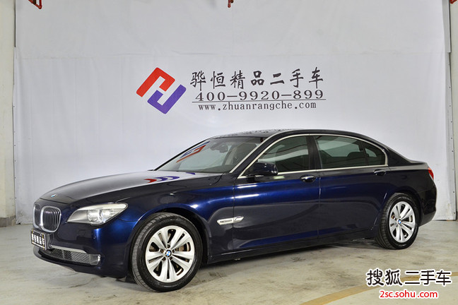 宝马7系2009款730Li 豪华型