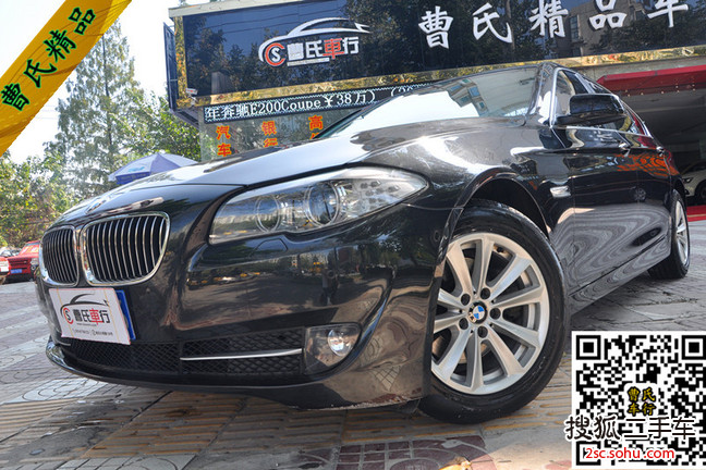 宝马5系2013款520Li 典雅型