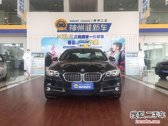 宝马5系2014款520Li 典雅型