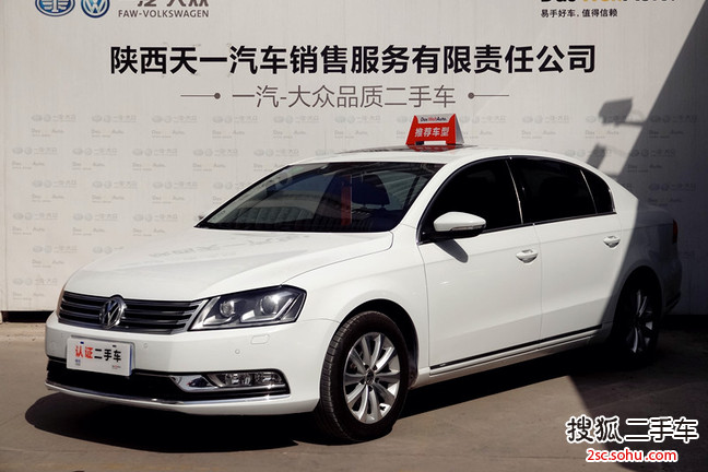 大众迈腾2013款1.8TSI 豪华型