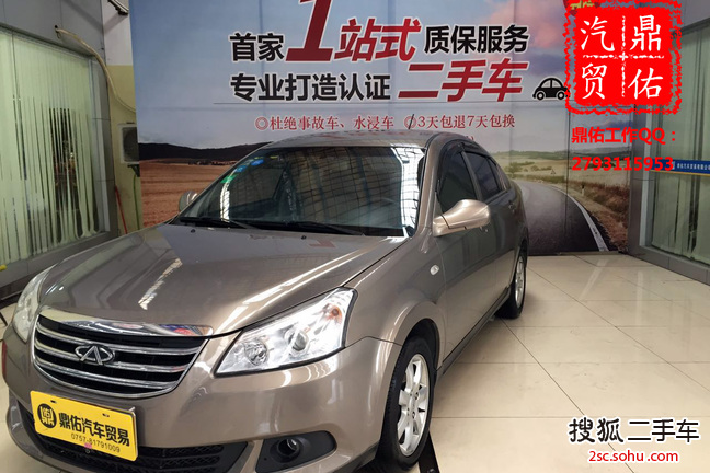 奇瑞E52011款1.8-CVT 优悦型