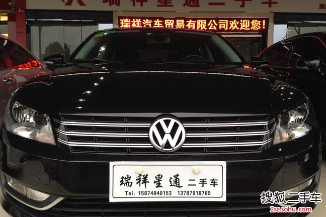 大众帕萨特2013款1.8TSI DSG 尊荣版