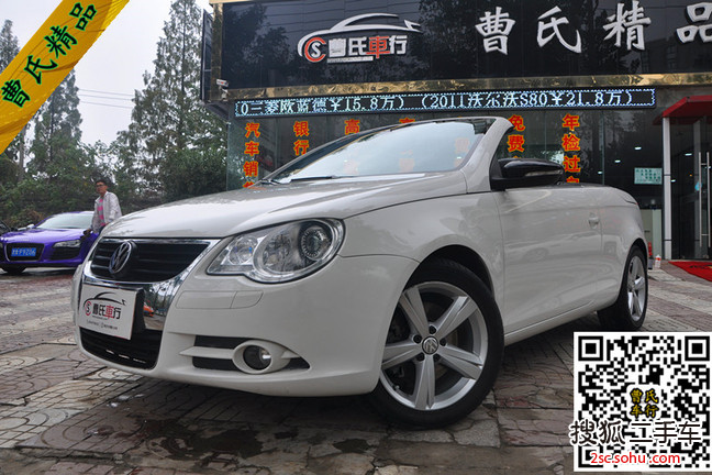 大众Eos2010款2.0TSI DSG 豪华版 