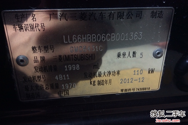 三菱新劲炫 ASX2013款2.0L 自动四驱尊贵版