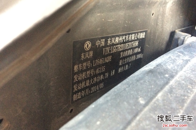 东风风行菱智2014款V3 1.5L 7座标准型II
