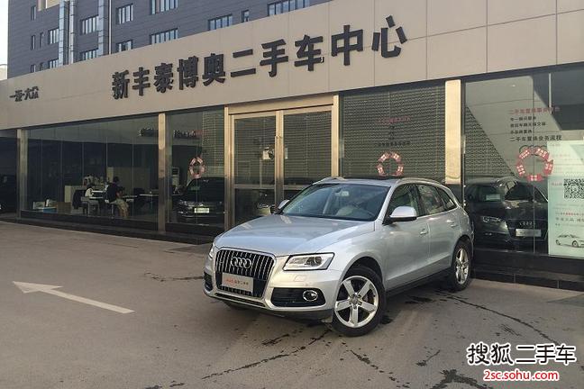 奥迪Q5-一汽大众(奥迪) Q5 2013款 40 TFSI 手自一体 舒适型 S