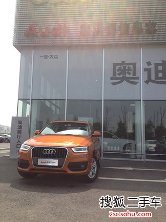 一汽大众(奥迪) Q3 2013款 2.0 35 TFSI 手自一体 舒适