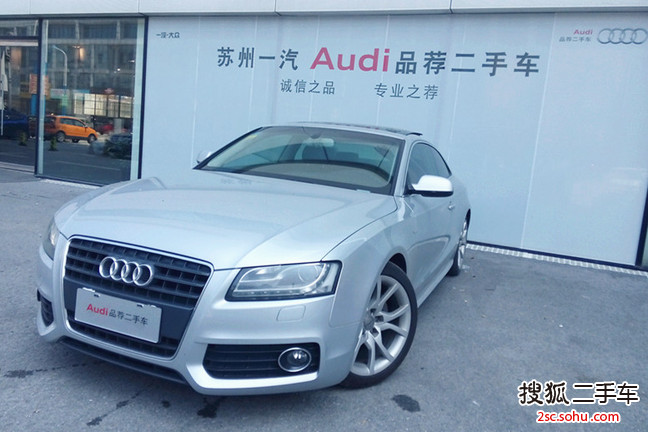 奥迪A5双门2010款2.0TFSI 风尚版