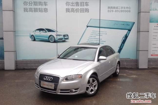 奥迪A42007款新A4 1.8T 手自一体基本型