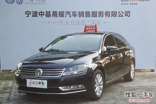 大众 迈腾 13款 1.8TSI 领先型